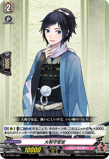 Yamatonokami Yasusada (D Series) | Cardfight!! Vanguard Wiki