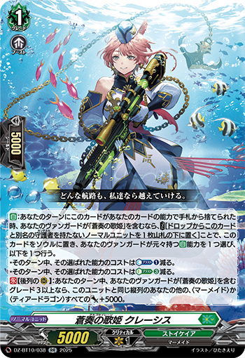 Argo Siren, Kuresh | Cardfight!! Vanguard Wiki | Fandom