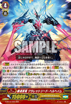 Card Gallery Supremacy True Dragon Claret Sword Helheim Cardfight Vanguard Wiki Fandom Card Gallery Supremacy True Dragon Claret Sword Helheim Cardfight Vanguard Wiki Fandom