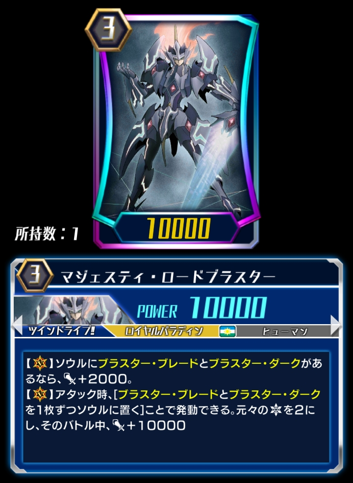 Majesty Lord Blaster (ZERO) | Cardfight!! Vanguard Wiki | Fandom