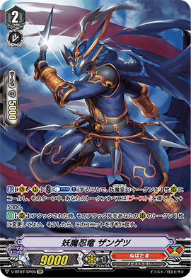 Evil Thorn - Yugipedia