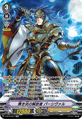 V-BT12-SP17-SP (Sample)