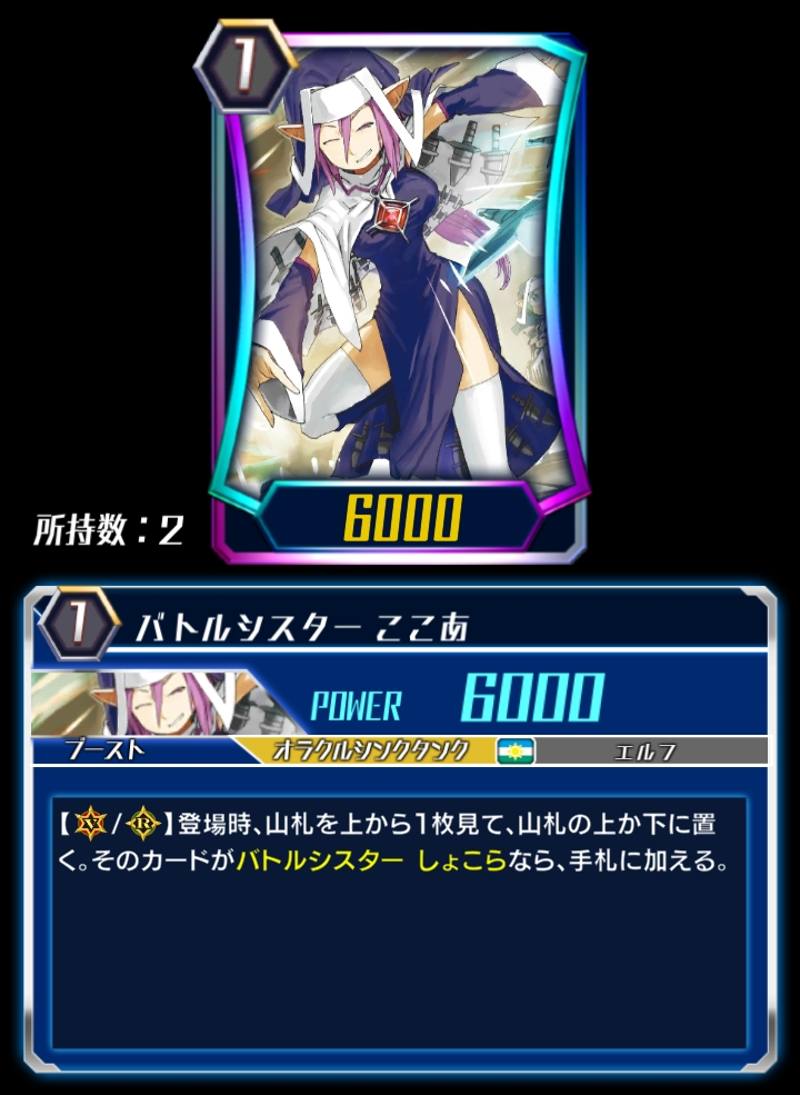 Battle Sister, Cocoa (ZERO) | Cardfight!! Vanguard Wiki | Fandom