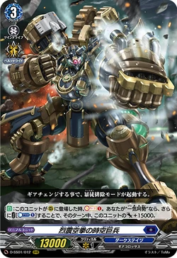 Card Gallery Time Fissuring Fist Colossus Cardfight Vanguard Wiki Fandom Card Gallery Time Fissuring Fist Colossus Cardfight Vanguard Wiki Fandom