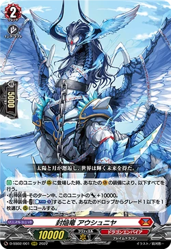 Card Gallery Sealed Blaze Dragon ushniya Cardfight Vanguard Wiki Fandom