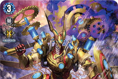 Steam Maiden, Tiglatt | Cardfight!! Vanguard Wiki | Fandom