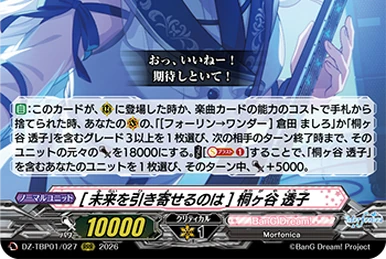 All-In］LOCK | Cardfight!! Vanguard Wiki | Fandom