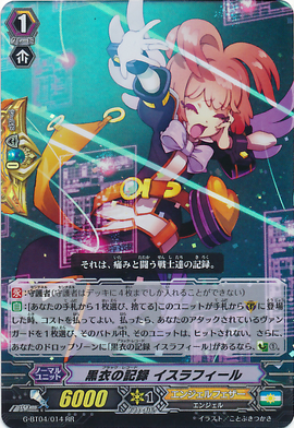 Black Record Israfil Cardfight Vanguard Wiki Fandom