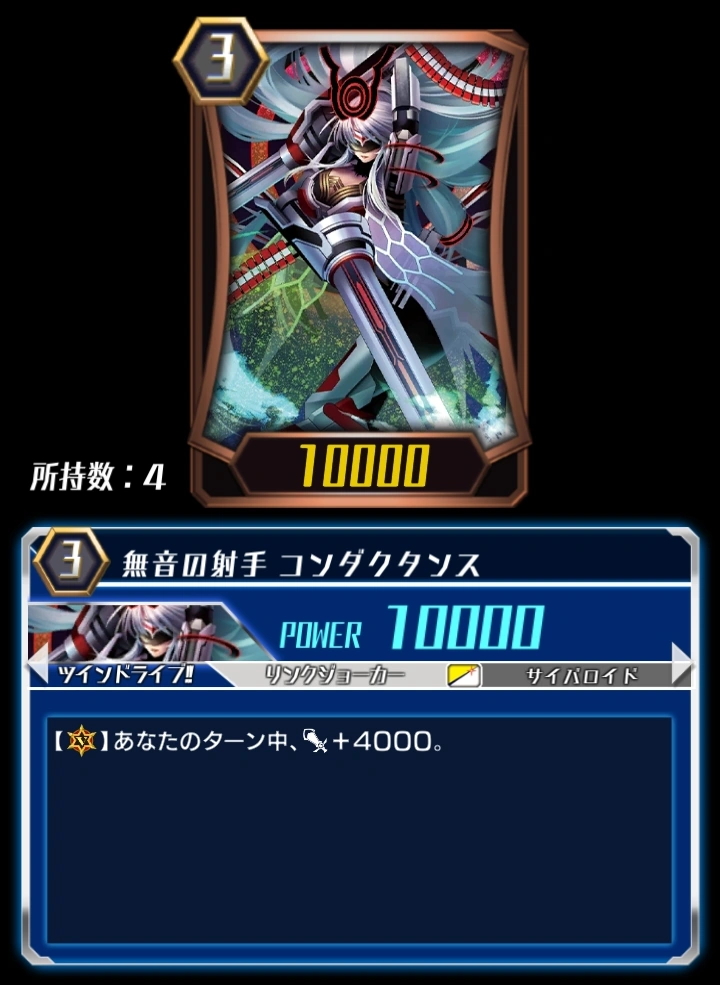 Soundless Archer, Conductance (ZERO) | Cardfight!! Vanguard