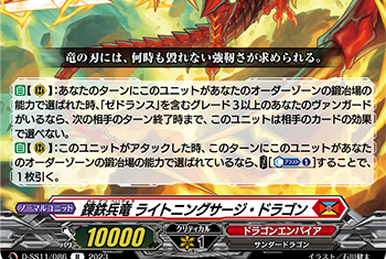 お気に入りの Dragon Iron Wrought King, Vanguard Cardfight!! | Zedhlans その他