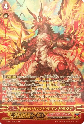 Zeroth Dragon of Inferno, Drachma | Cardfight!! Vanguard Wiki | Fandom