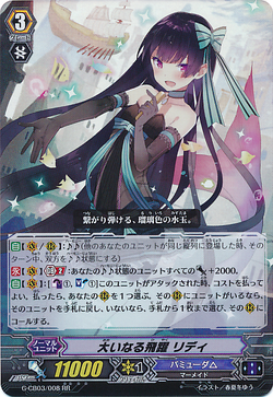 Set Gallery:VG-G-CB03 | Cardfight!! Vanguard Wiki | Fandom