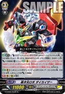 G-CHB02/Re:02 (RRR) (Sample) G Character Booster 2: WE ARE!!! TRINITY DRAGON