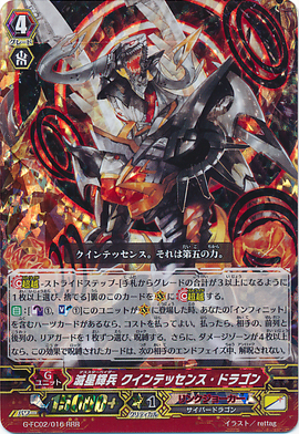 Death Star-vader, Quintessence Dragon | Cardfight!! Vanguard