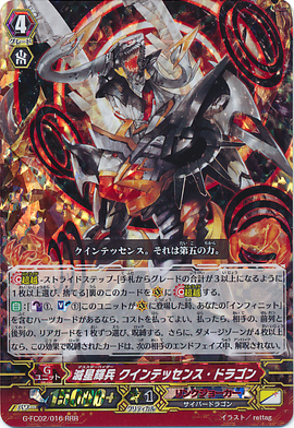 Death Star-vader, Quintessence Dragon | Cardfight!! Vanguard Wiki 