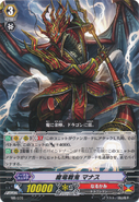 MB/076 Demonic Dragon Berserker, Manasu