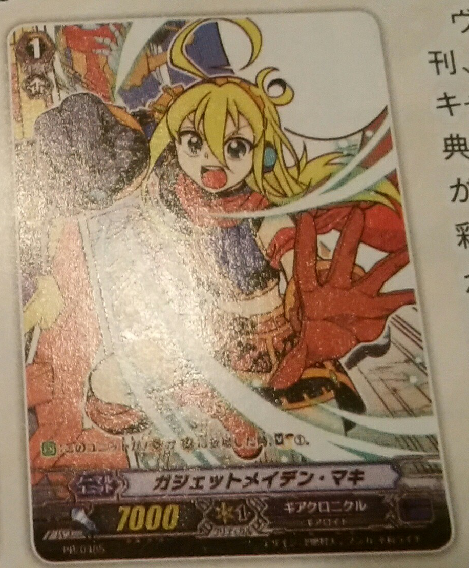 Gadget Maiden Maki | Cardfight!! Vanguard Wiki | Fandom