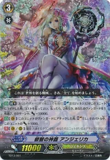Regalia of Wisdom, Angelica