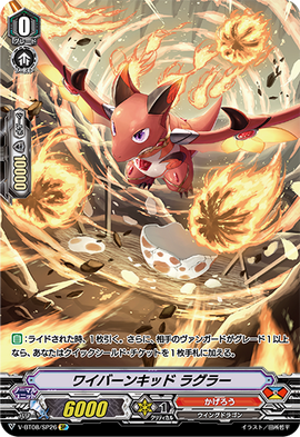 Wyvernkid Ragla (V Series) | Cardfight!! Vanguard Wiki | Fandom
