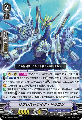 Reprise Strike Dragon | Cardfight!! Vanguard Wiki | Fandom