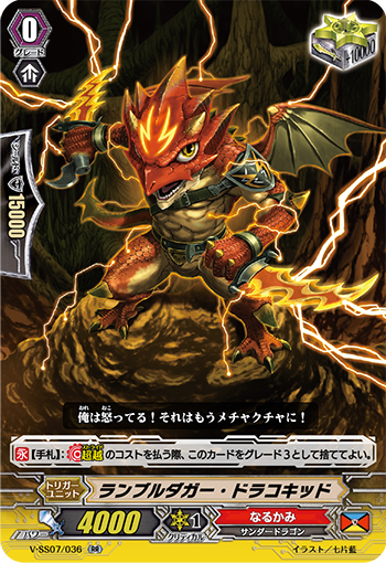 Rumble Dagger Dracokid | Cardfight!! Vanguard Wiki | Fandom