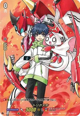 Trickstar | Cardfight!! Vanguard Wiki | Fandom