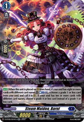 ヴァンガード　スチームメイデン　ティグラット　FR ② カードリスト ｜ 「カードファイト!! ヴァンガード」 TCG公式サイト