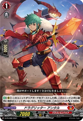 Dragritter Antar Cardfight Vanguard Wiki Fandom