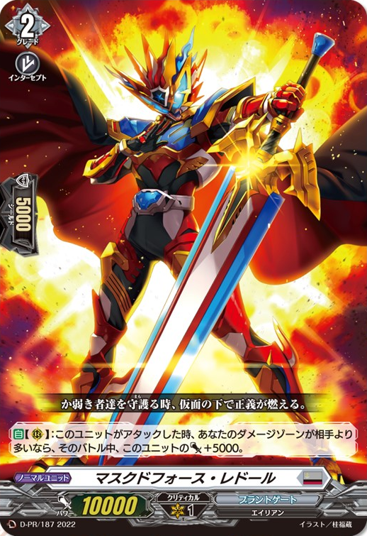Cardfight!! Vanguard 月の使者 レプソルトプレイマット Cardfight Vanguard – Page 821 – 50cards
