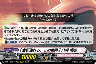 ヴァンガード　All-in ロック　PGR+ All-In］LOCK | Cardfight!! Vanguard Wiki | Fandom