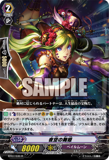 User Blog Spectualpaladin Palemoon Circus Sarah Act Tournament Deck 2 Cardfight Vanguard Wiki Fandom User Blog Spectualpaladin Palemoon Circus Sarah Act Tournament Deck 2 Cardfight Vanguard Wiki Fandom