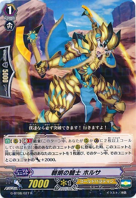 Knight of Morning Light, Horsa | Cardfight!! Vanguard Wiki