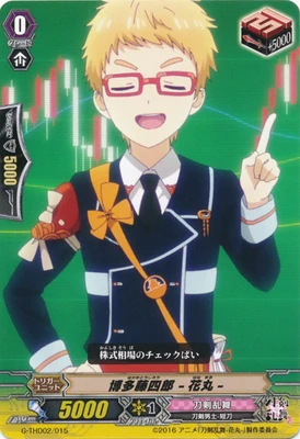 Hakata Toushirou Hanamaru Cardfight Vanguard Wiki Fandom