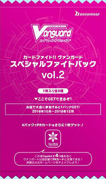Special Fight Pack vol.2 | Cardfight!! Vanguard Wiki | Fandom Special Fight Pack vol.2 | Cardfight!! Vanguard Wiki | Fandom