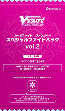 Special Fight Pack vol.2 | Cardfight!! Vanguard Wiki | Fandom