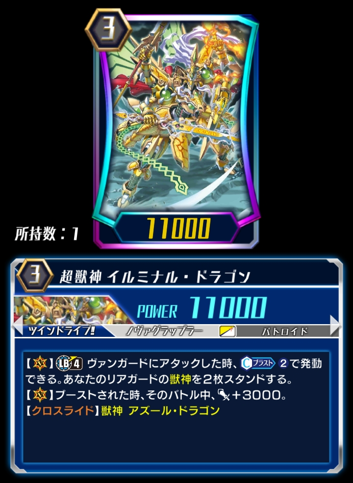 Ultra Beast Deity Illuminal Dragon Zero Cardfight Vanguard Wiki Fandom