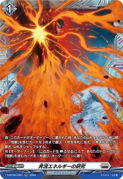 Card Gallery:Torrential Energy Research | Cardfight!! Vanguard