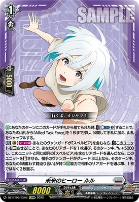 Hero of the Future, Lulu | Cardfight!! Vanguard Wiki | Fandom