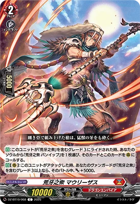 その他 Lord of Vermilion 10th Anniversary Colle Venatiol, Maurizus | Cardfight!! Vanguard Wiki | Fandom