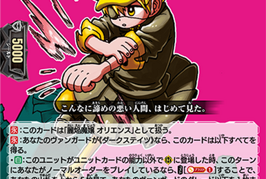 Girl Who Frequents the Shop, Suina | Cardfight!! Vanguard