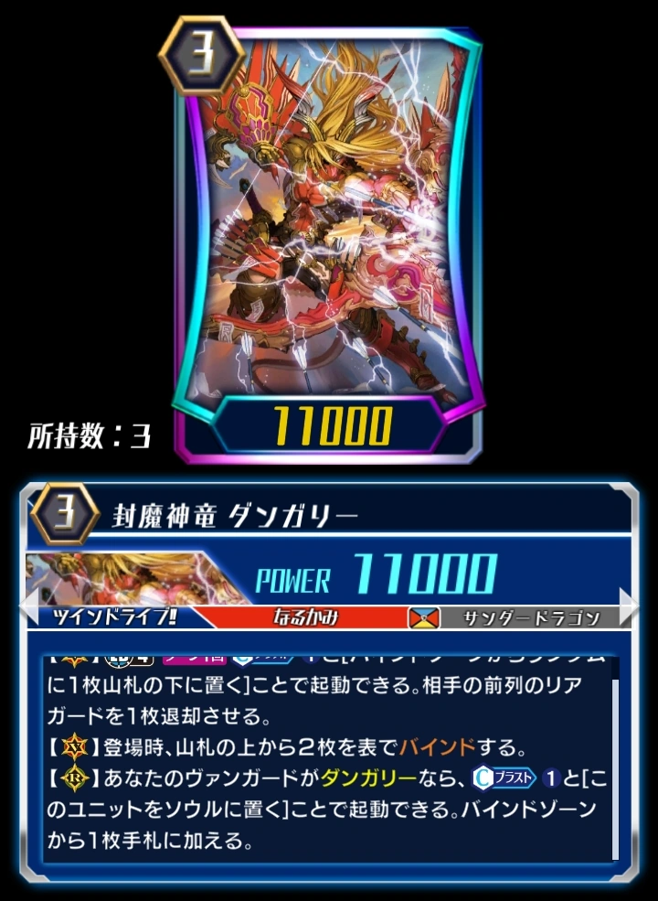 Sealed Demon Dragon, Dungaree (ZERO) Cardfight!! Vanguard Wiki Fandom