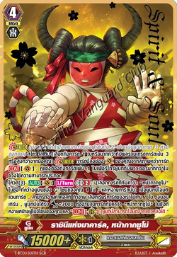 T-BT01-S01TH-SCR (Sample)