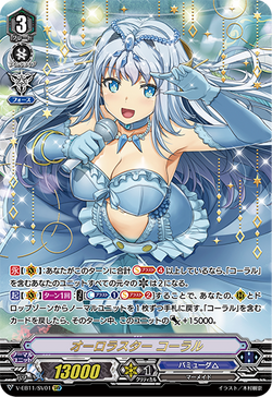 Card Gallery:Aurora Star, Coral (V Series) | Cardfight!! Vanguard 