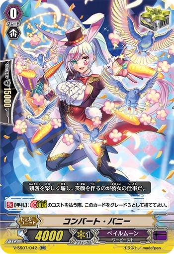 Convert Bunny | Cardfight!! Vanguard Wiki | Fandom