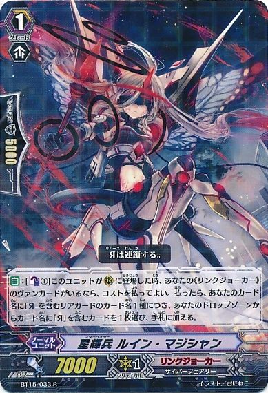 Star-vader, Ruin Magician | Cardfight!! Vanguard Wiki | Fandom