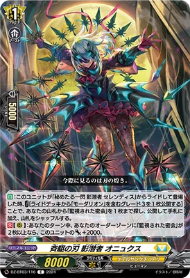 Volley of Blades Undercover, Onux | Cardfight!! Vanguard Wiki | Fandom