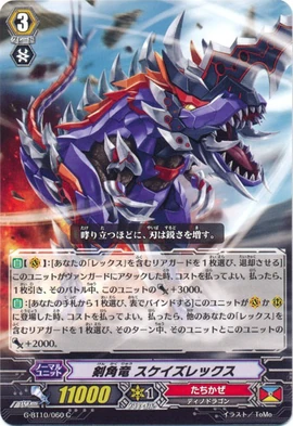 ヴリトラ180SF　ボーンクエスト VRITRA-ヴリトラ-SFモデル | abyss