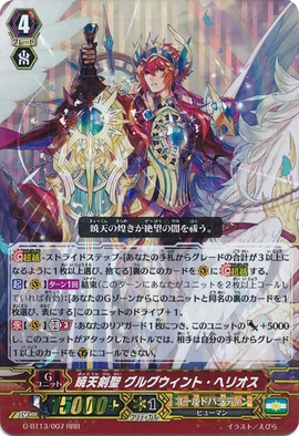 Master Swordsman Of First Light Gurguit Helios Cardfight Vanguard Wiki Fandom