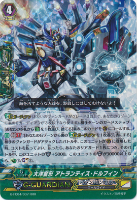 Oceanic Conversion, Atlantis Dolphin | Cardfight!! Vanguard Wiki 