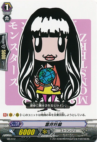 Kanae Kumoi Cardfight Vanguard Wiki Fandom